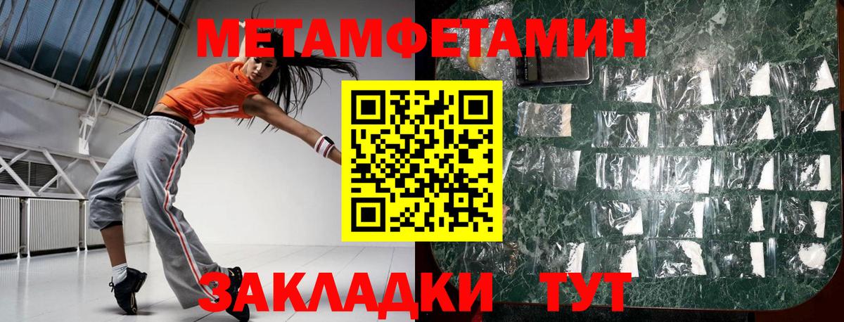 Амфетамин Premium Спасск-Дальний