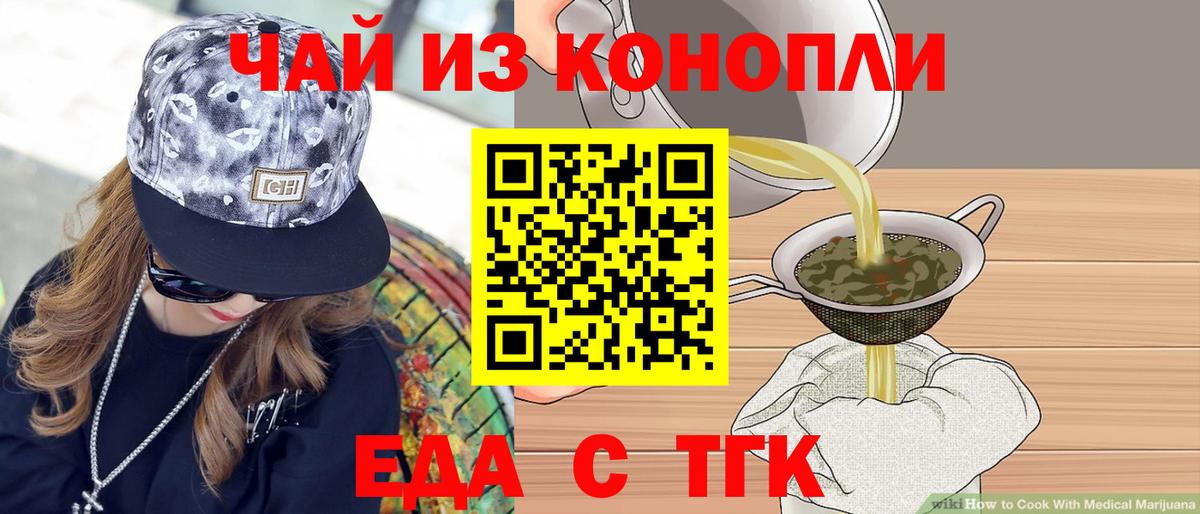 Canna-Cookies конопля  Вход с VPN  Спасск-Дальний 