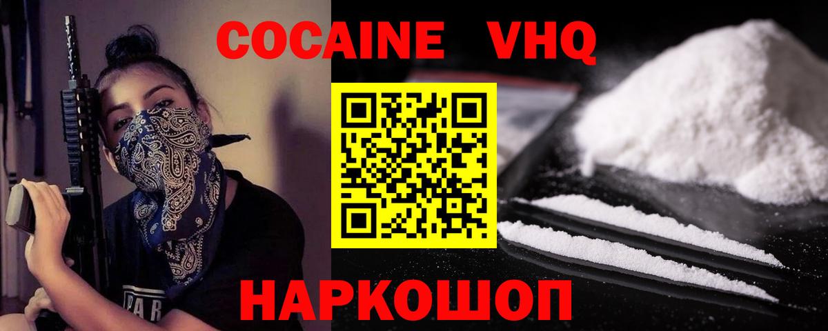 Cocaine Columbia  КОКАИН  Спасск-Дальний  Кокаин Перу  Вход с VPN 