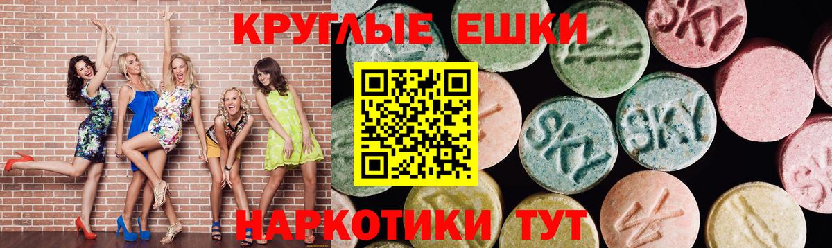 Спасск-Дальний  Экстази Philipp Plein  Вход с VPN  Ecstasy 300 mg 