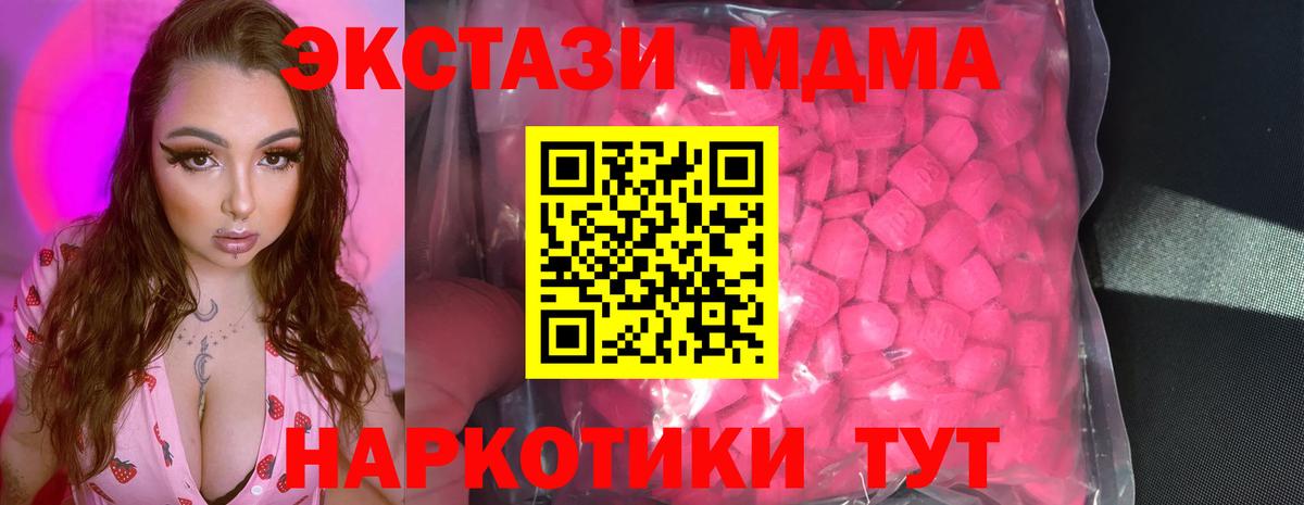ГАШ  Alpha PVP СОЛЬ кристаллы  Лсд 25  КОКАИН  ГАШИШ  Каннабис  Вход с VPN  Спасск-Дальний  Мефедрон кристаллы 