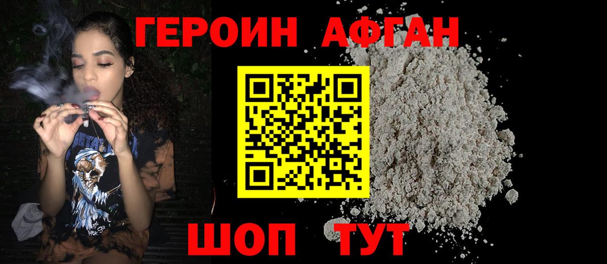 Спасск-Дальний  Героин гречка  Вход с VPN 