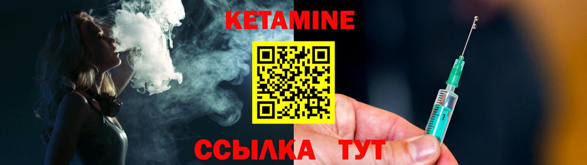 КЕТАМИН VHQ  КЕТАМИН ketamine  Вход с VPN  Спасск-Дальний 