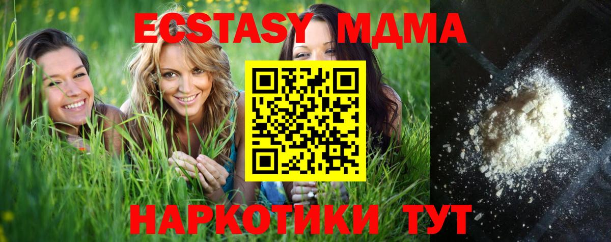 Спасск-Дальний  MDMA  Вход с VPN  MDMA crystal 