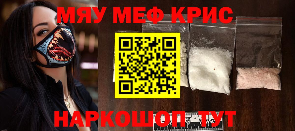 МЕФ кристаллы Спасск-Дальний