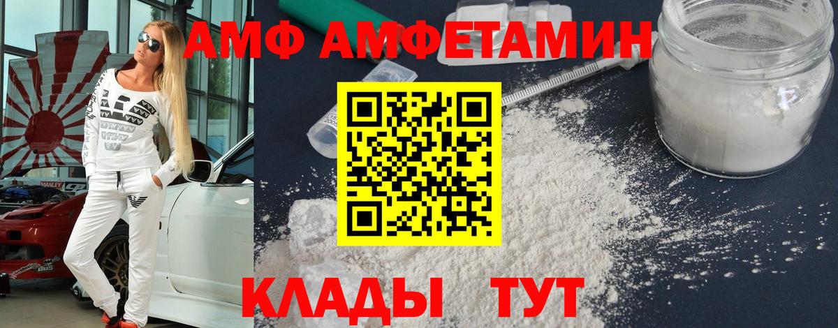 Спасск-Дальний  Метамфетамин кристалл  Вход с VPN  Метамфетамин кристалл 
