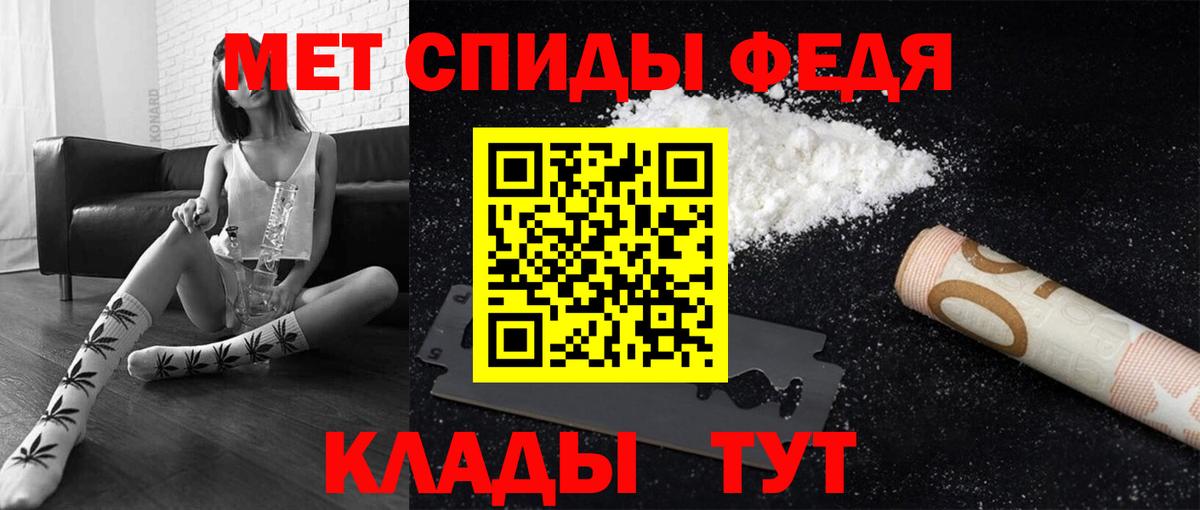 Метамфетамин мет Спасск-Дальний