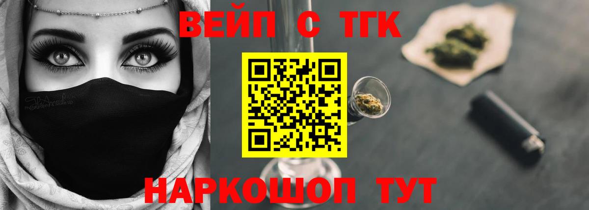 ТГК Wax  Вход с VPN  ТГК гашишное масло  Спасск-Дальний 