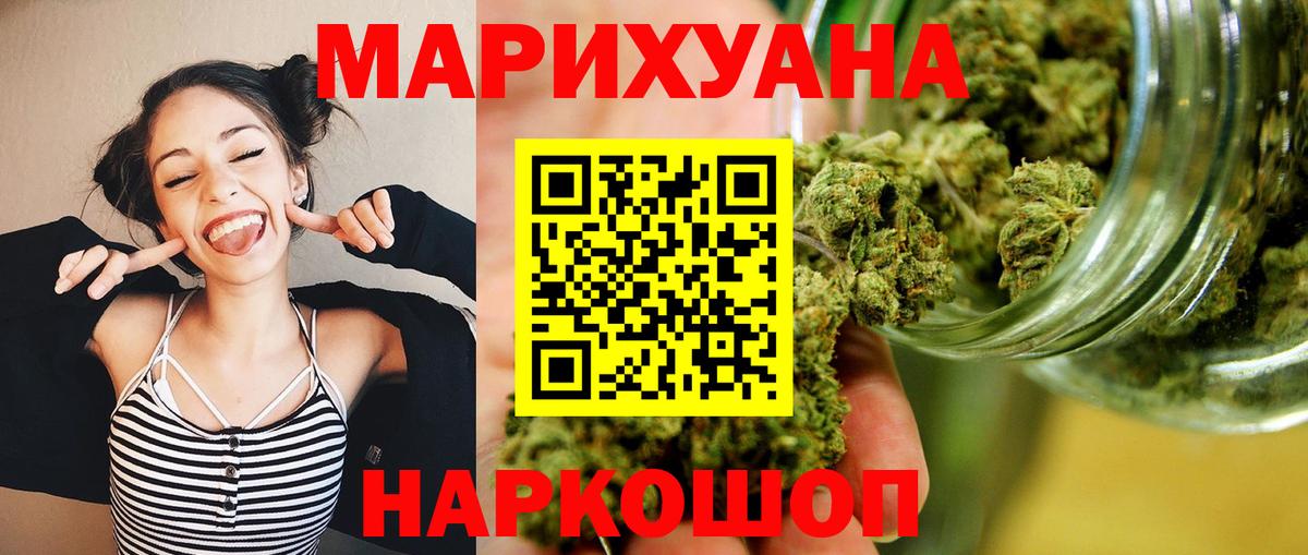 Конопля OG Kush  Вход с VPN  МАРИХУАНА MAZAR  Спасск-Дальний  Марихуана THC 21% 