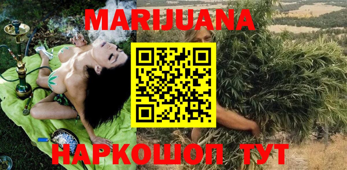 МАРИХУАНА THC 21% Спасск-Дальний